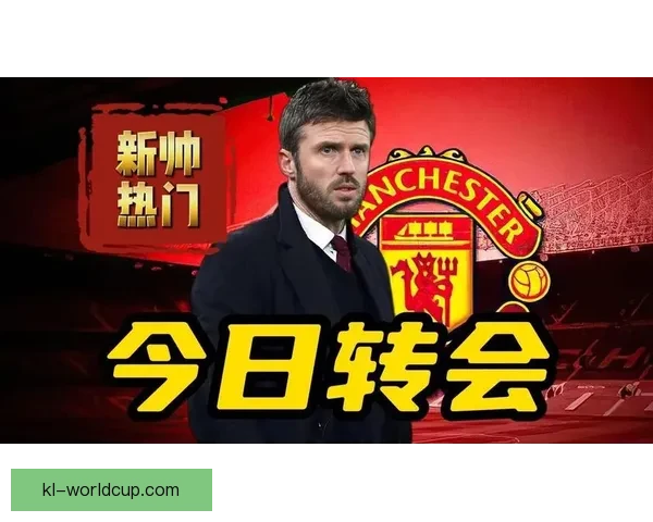 卡里克正式与曼联签订两年合同附加一年续约选项